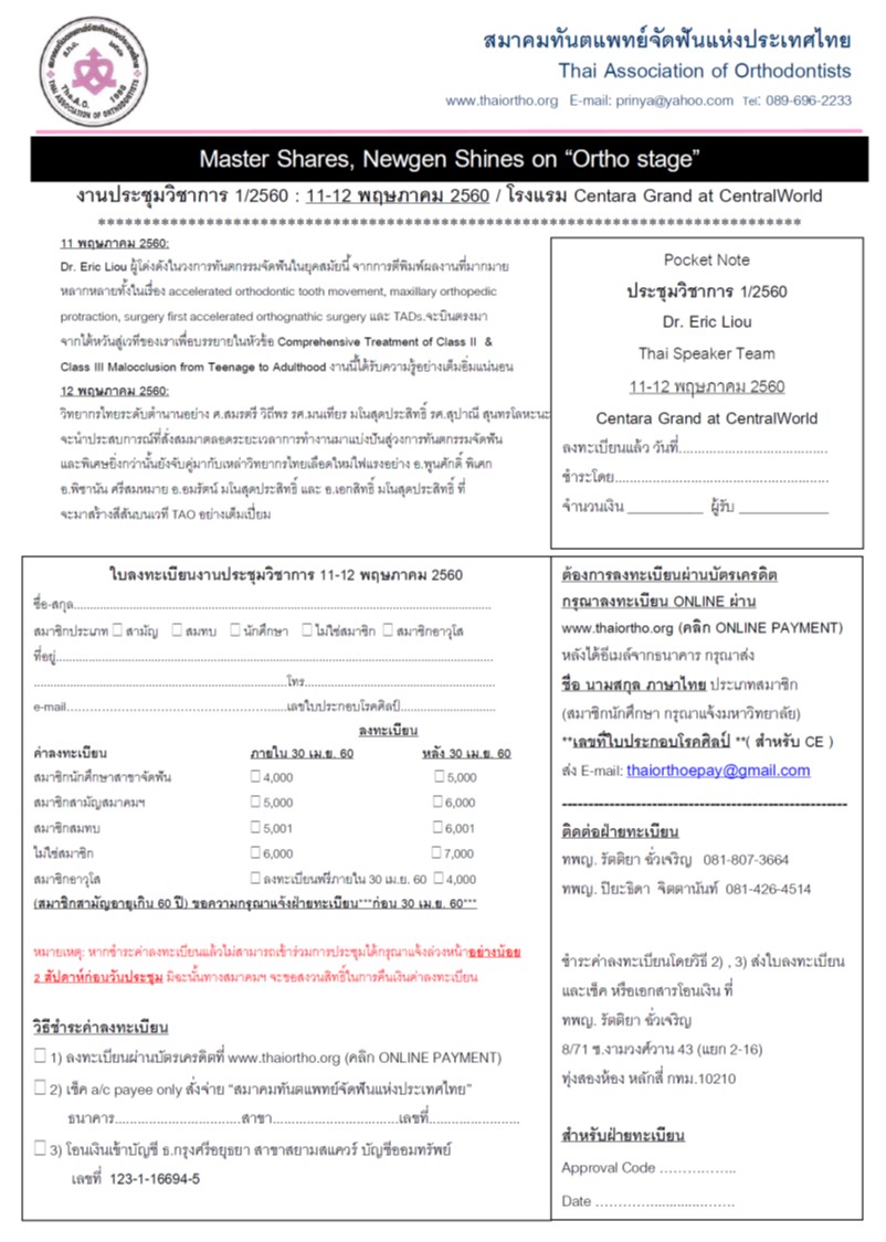 registration-form-11-12-may-2017-jpeg_edited